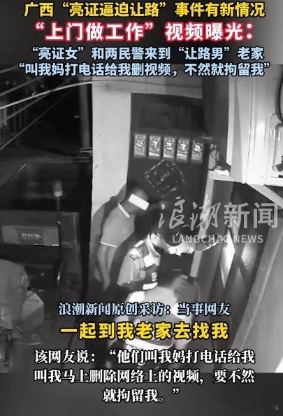 民警上门要求删视频的监控曝光亮证女子仅凭车牌就调取公民信息奔驰姐在当地的能量不小