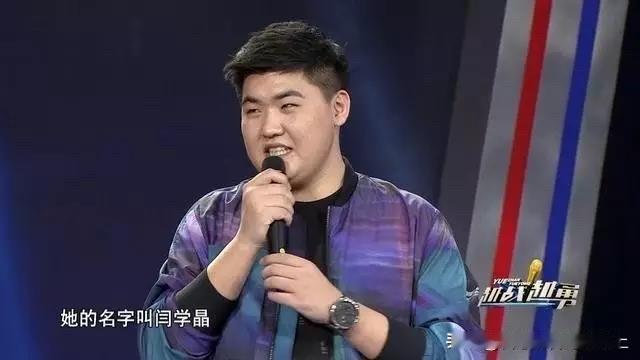 闫学晶儿子林傲霏，2016年毕业于中央戏剧学院表演系。他曾在节目中公开透露自己班