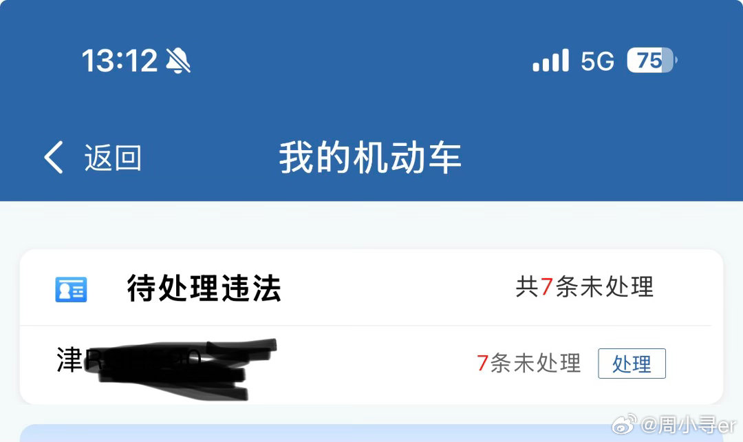 年年都是7条