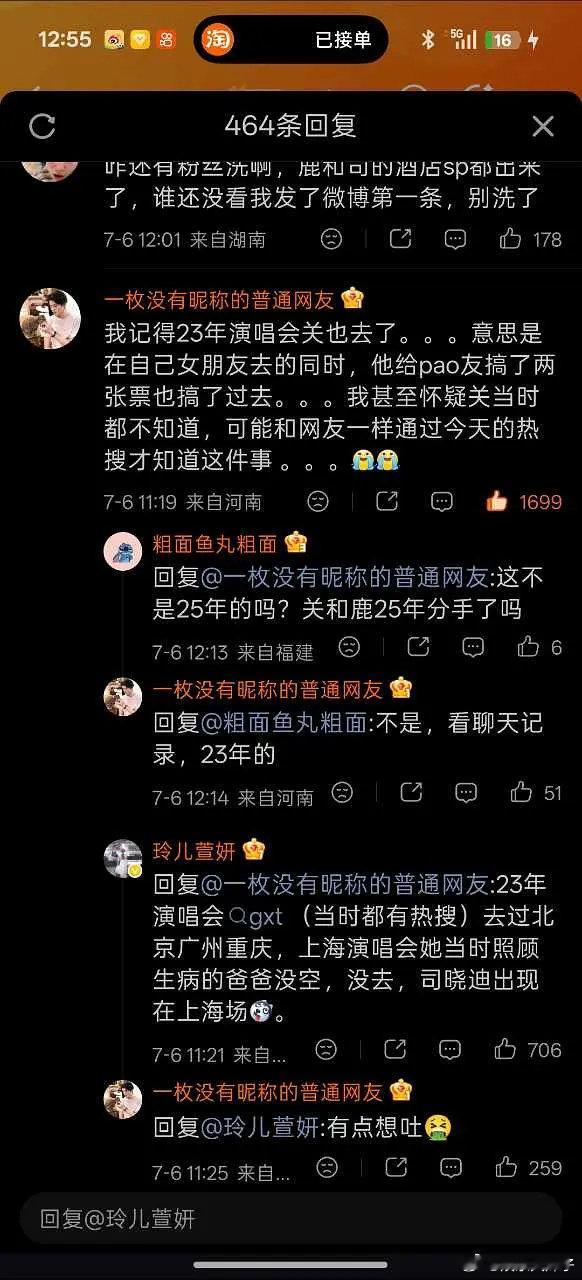网传鹿晗演唱会关晓彤和司晓迪都在现场网传关晓彤和司晓迪都去了鹿晗演唱会网上吵翻了