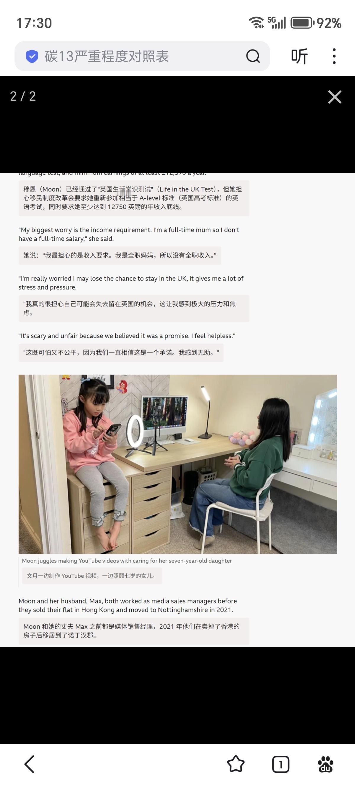 英国BNO签证从2021年起发放，大批首批持有的润英黄丝（2021-2022年入