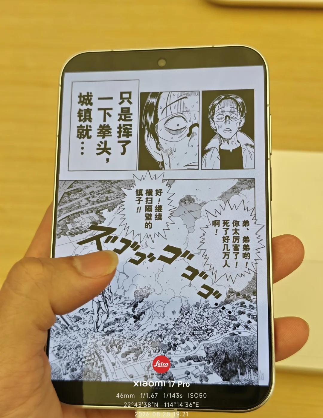看漫画也很舒服
猛汉科技 华为手机