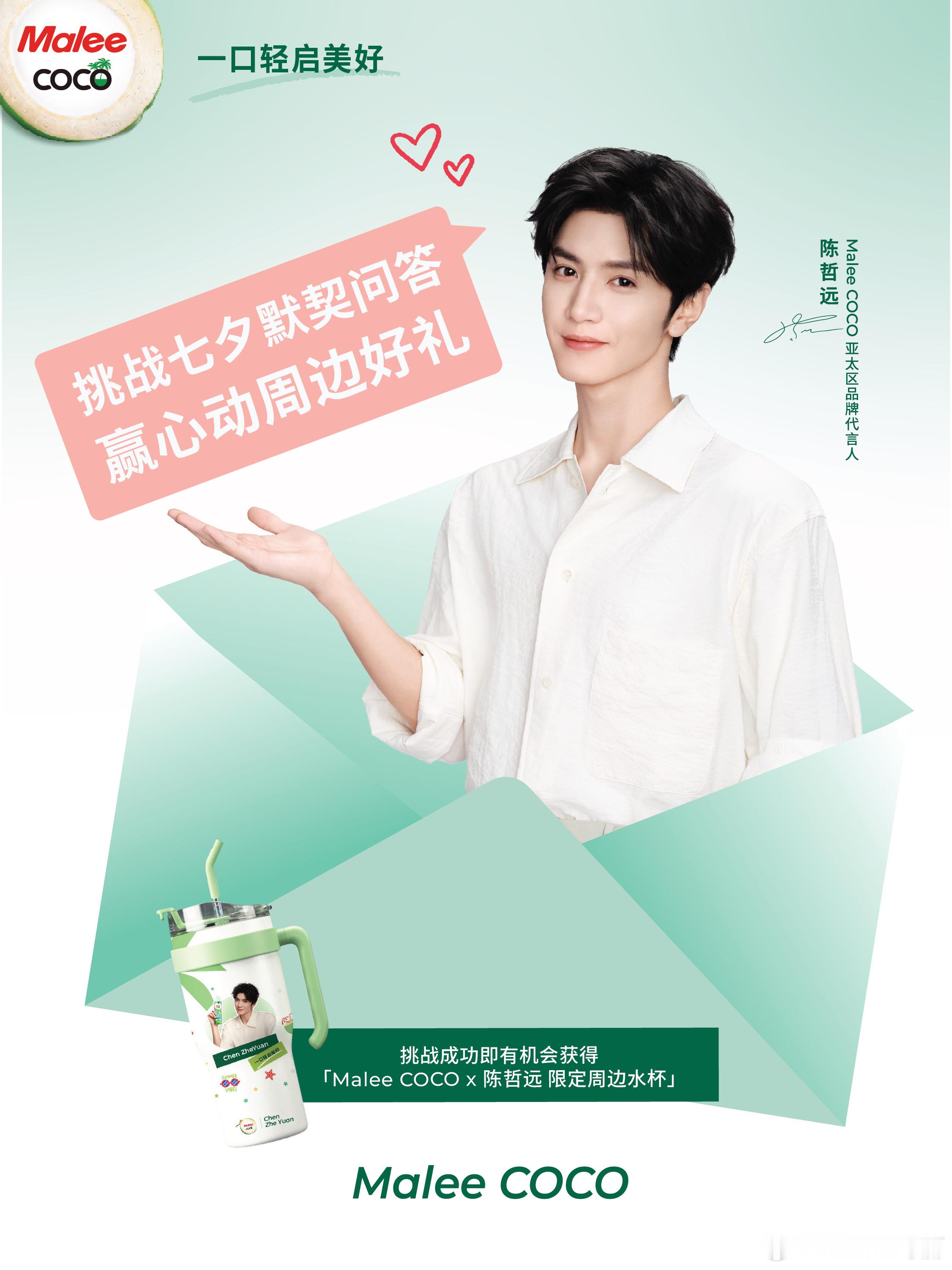 七夕但不对劲七夕快乐！我家大明星陈哲远《浮生》杀青大吉！现场元宝超多，收到了陈哲