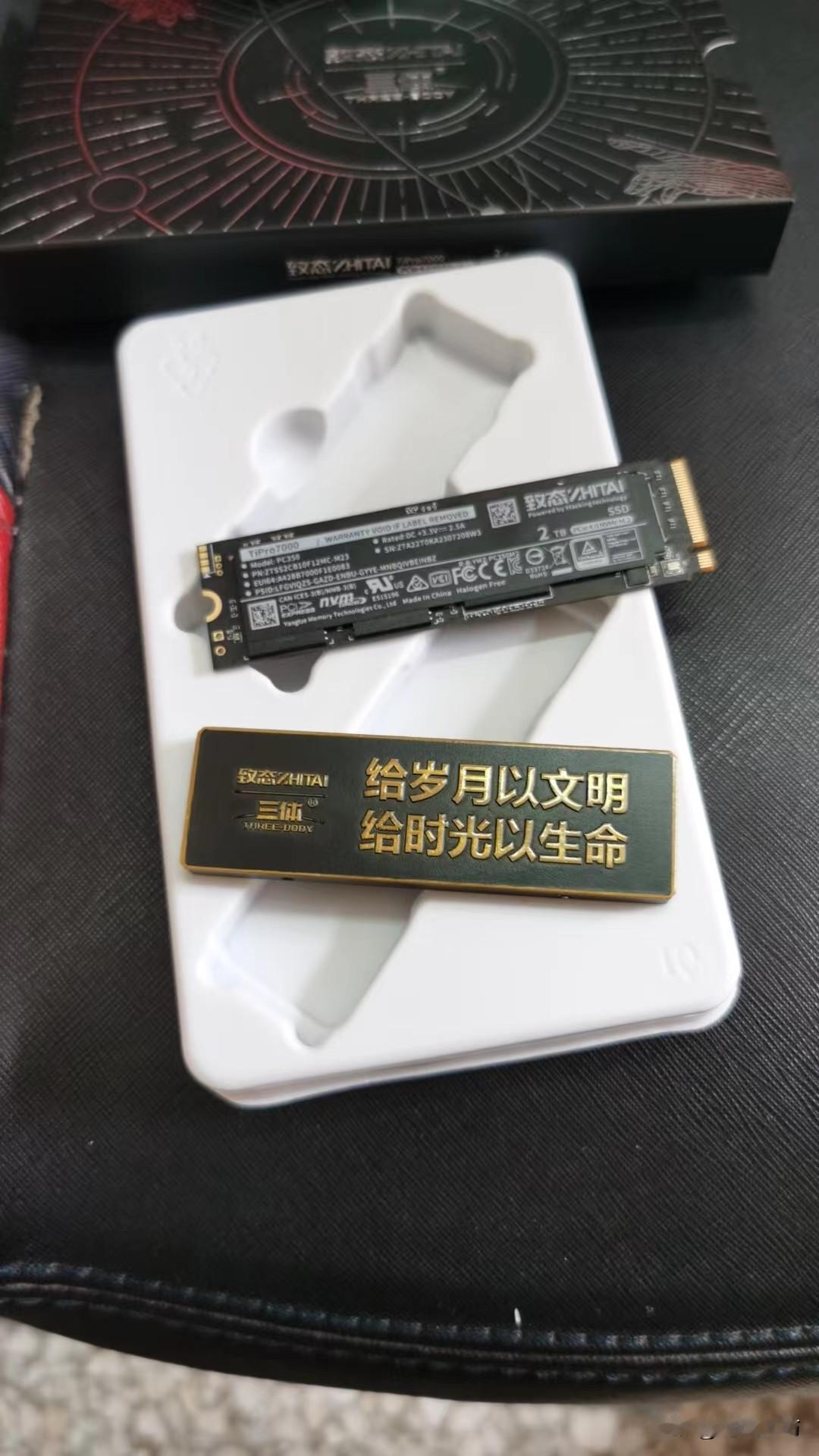 这个钱。。。你掏不掏？长江存储原厂颗粒致钛+三体联名版固态硬盘！——这个纯铜散热