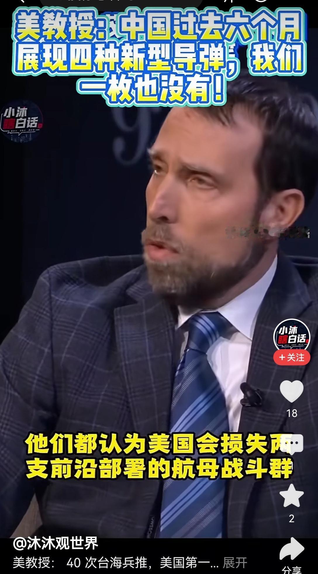 【美国专家担心美国会输，过去6个月，中国推出4型导弹，而美国一型也没有，台海兵棋