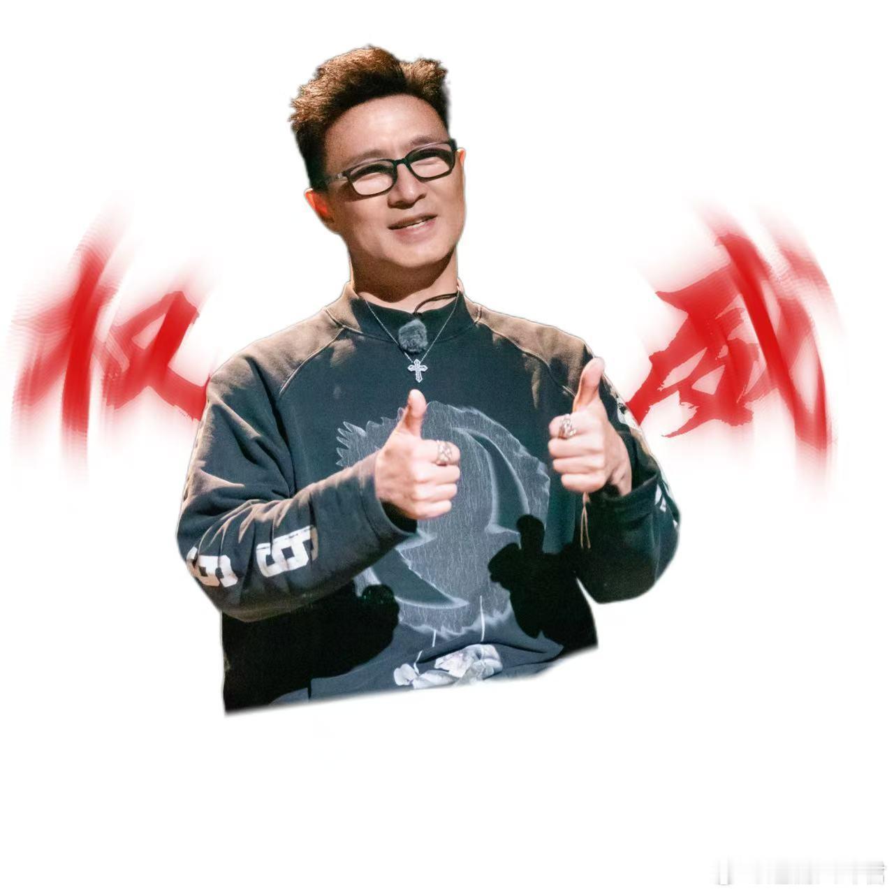 汪峰 服死了汪峰老师在这块真的太权威了！ ​​​