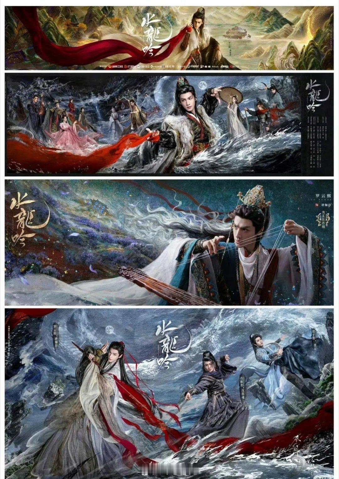 罗云熙《水龙吟》的造型算啥风格？ ​​​