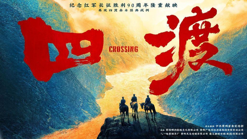 跟着电影看遵义：
   循着电影《四渡》的红色足迹，让我们走进遵义会议纪念馆，踏