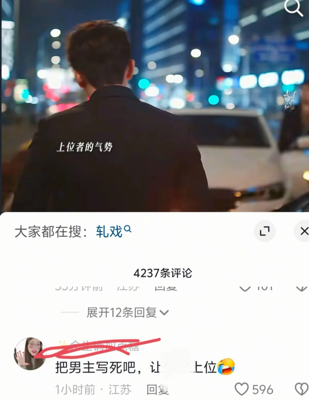 陈星旭粉丝想说可以喜欢男二，但不要这么踩