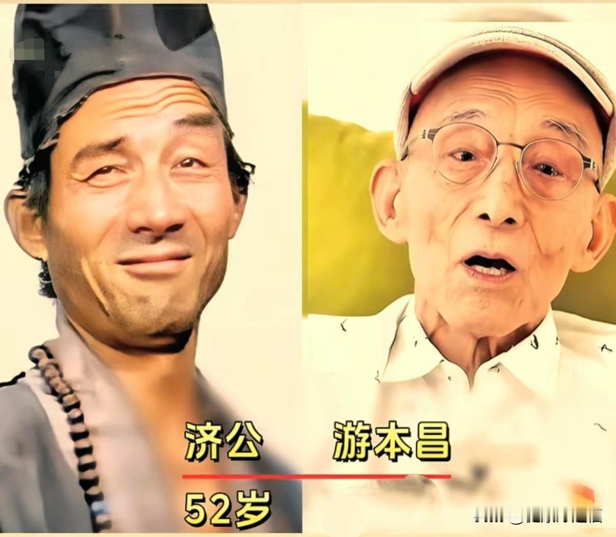 《济公》扮演者，时隔多年今昔对比。
游本昌老师演的济公，那破帽子破扇子，看着还是