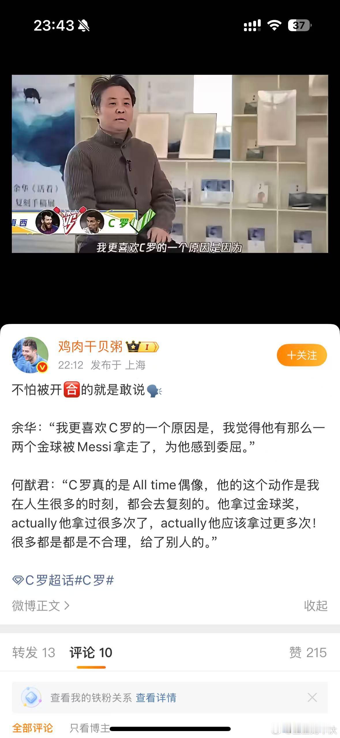 我记得当时这个采访螺友已经gc过一次了，而且原话是说觉得再给螺哥两个比较好，他觉