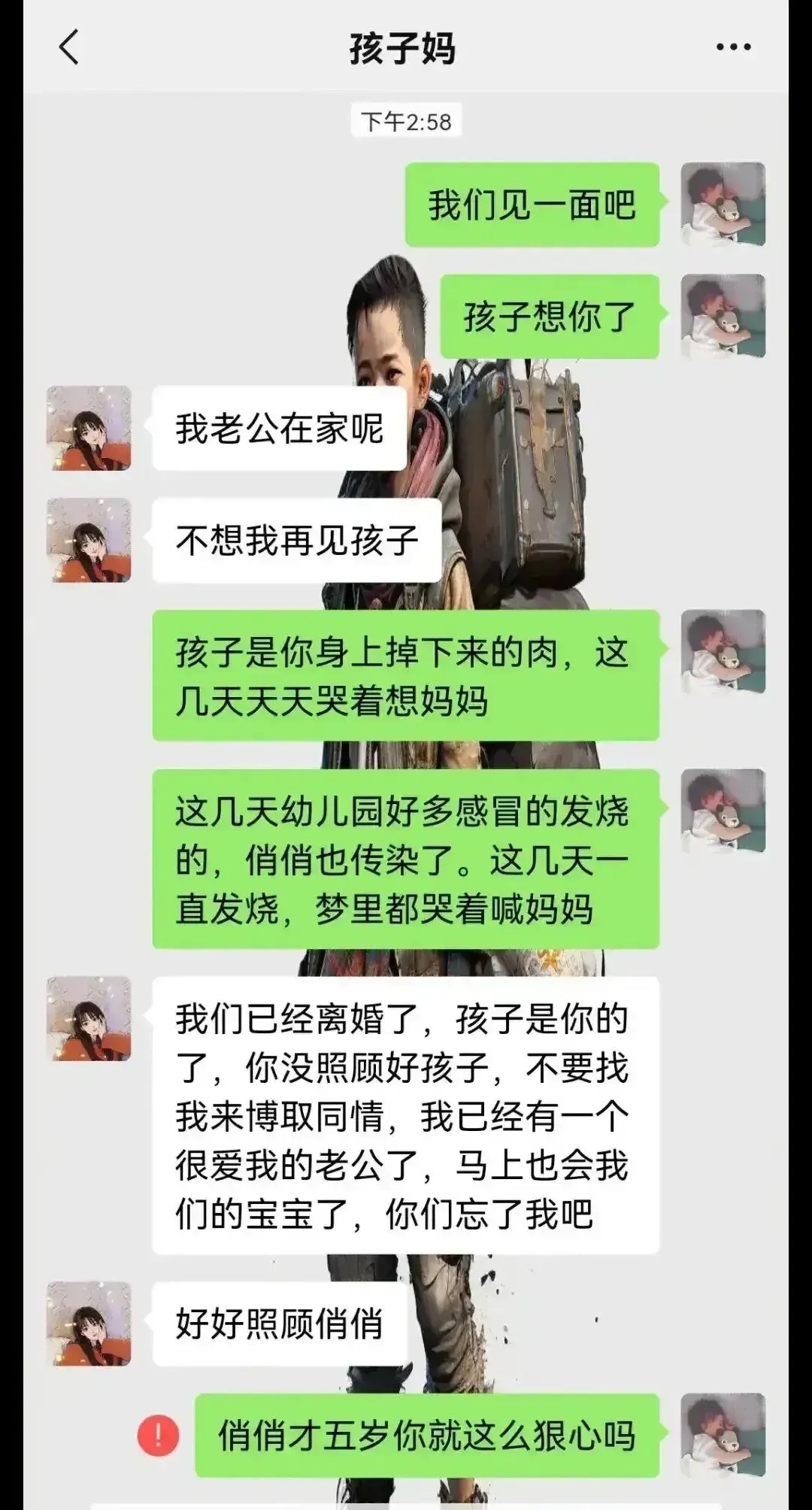 离婚又结婚，应该对现在的家庭负责！ ​​​