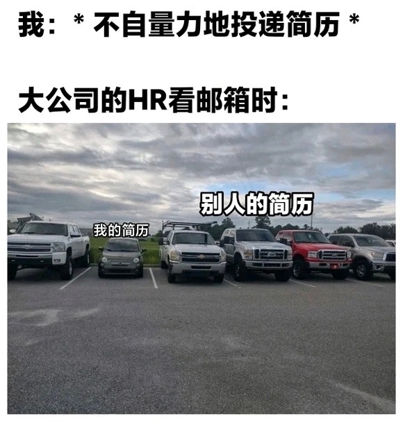 年轻多试试没事，说不定能捡漏呢[点赞] ​​​