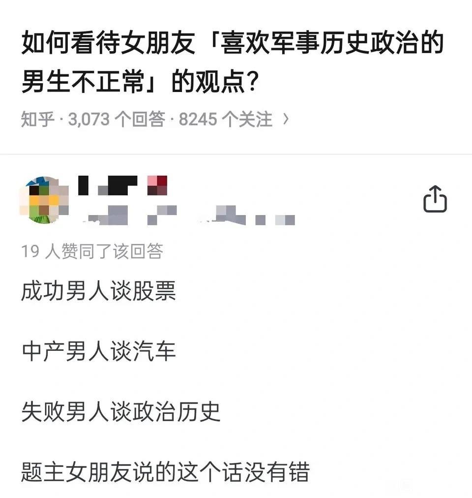 像我这种对股票，汽车，建政都不感兴趣的人属于什么男人，我懂了，开除男籍 