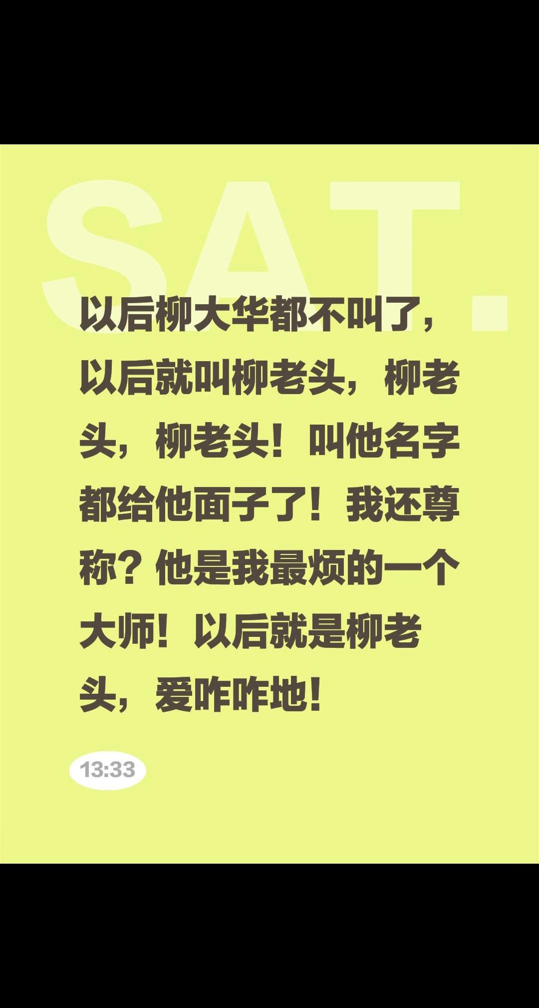 柳老头这个称呼行不行？回复 @80后爱唱歌的评论 象棋 柳老头