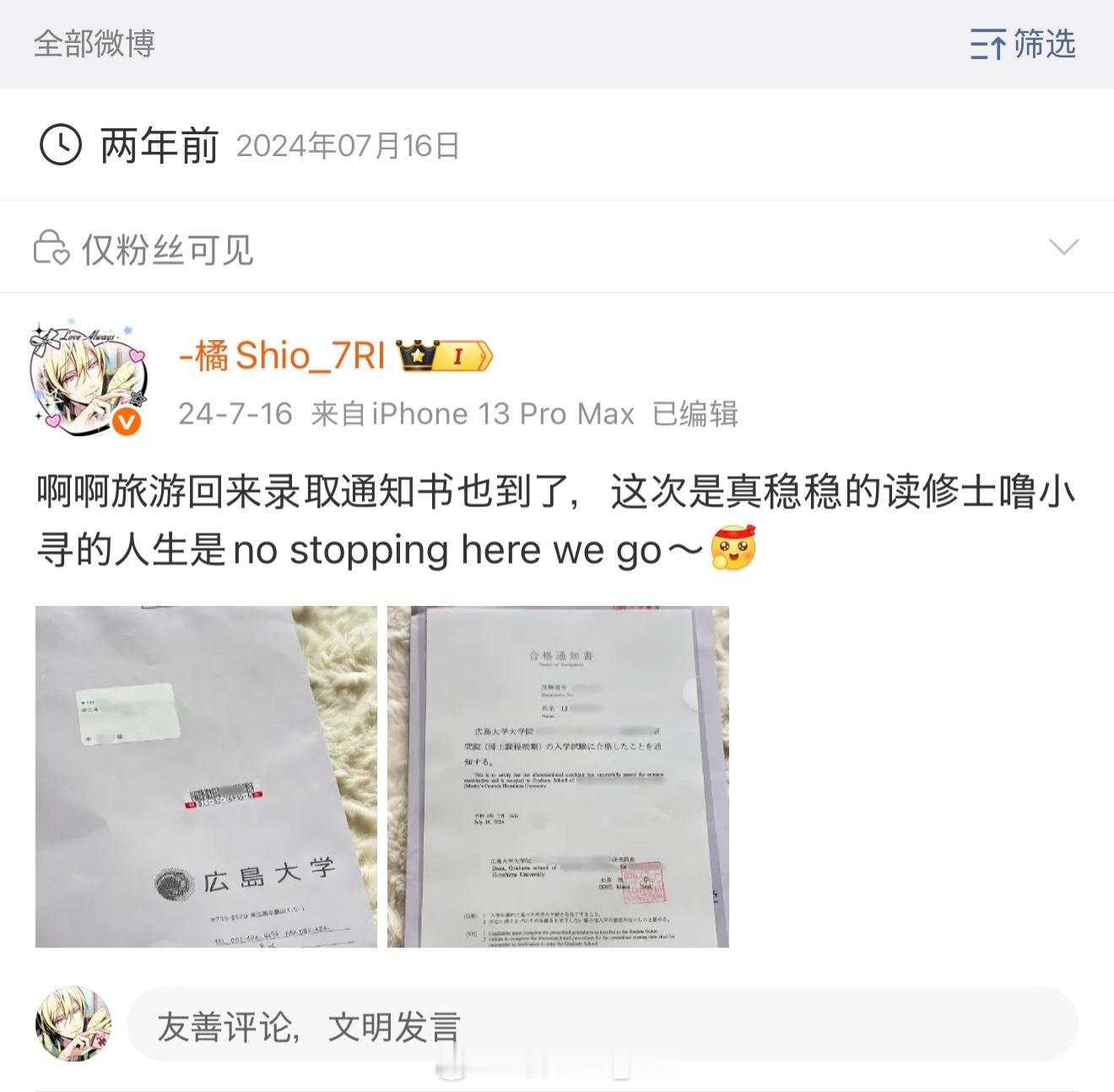 啊哈哈去年今日转正正式开始读研，很巧的是今天已经走手续定下来了新家住址