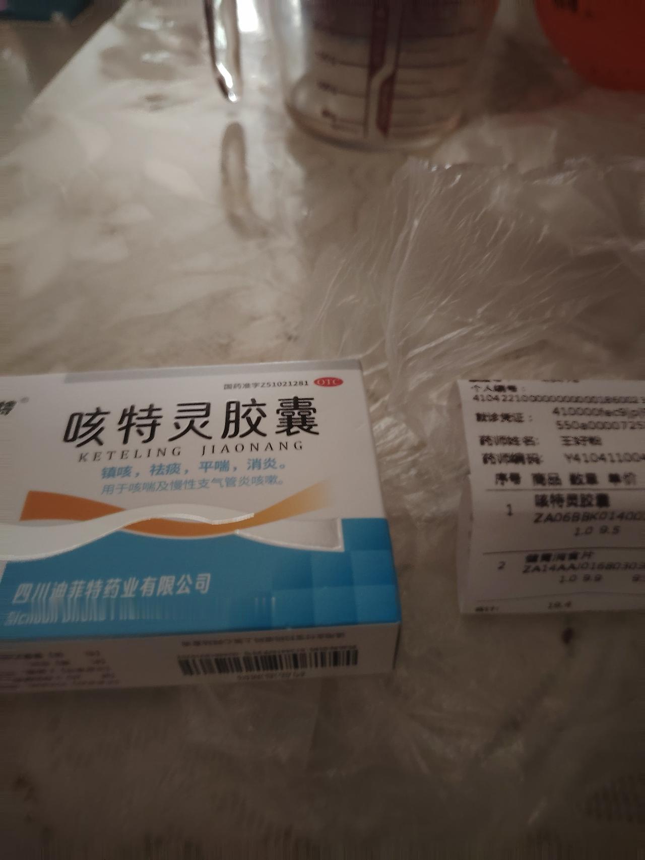 天干物燥，大家感冒了吗？
     昨天晚上和身体不舒服的人坐在一起聊天，这下好