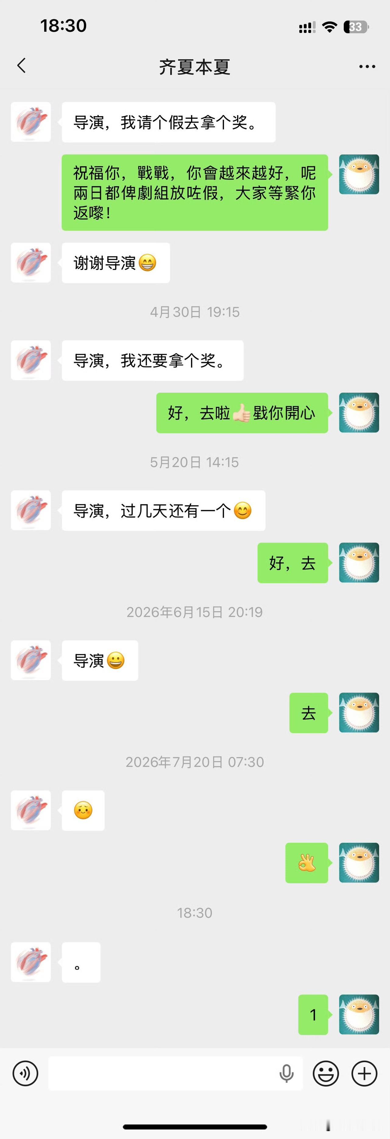 齐夏和十日导演的捡手机文学来了，齐夏命好遇到肖战，导演命更好，肖战进组后已经拿了