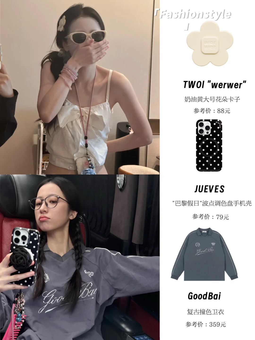周雨彤私服，内娱超会穿一女的，很有feel