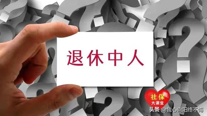 【社保法是面向未来的，对于将来的新人是公平合理的】社保法是面向未来的，对于没有视