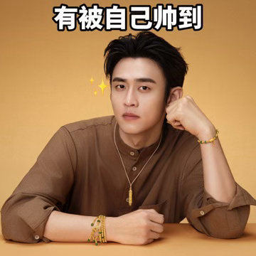王天辰东方贵公子王天辰这手谁懂啊自带一身温润气场，穿搭高级有质感，手部线条惊艳，