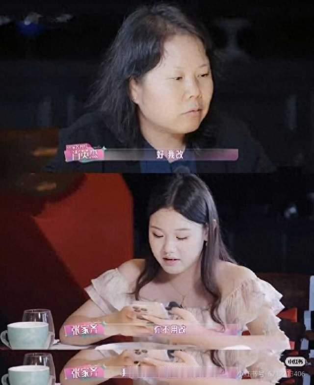 #张家齐这对母女真的是一期一个刀#