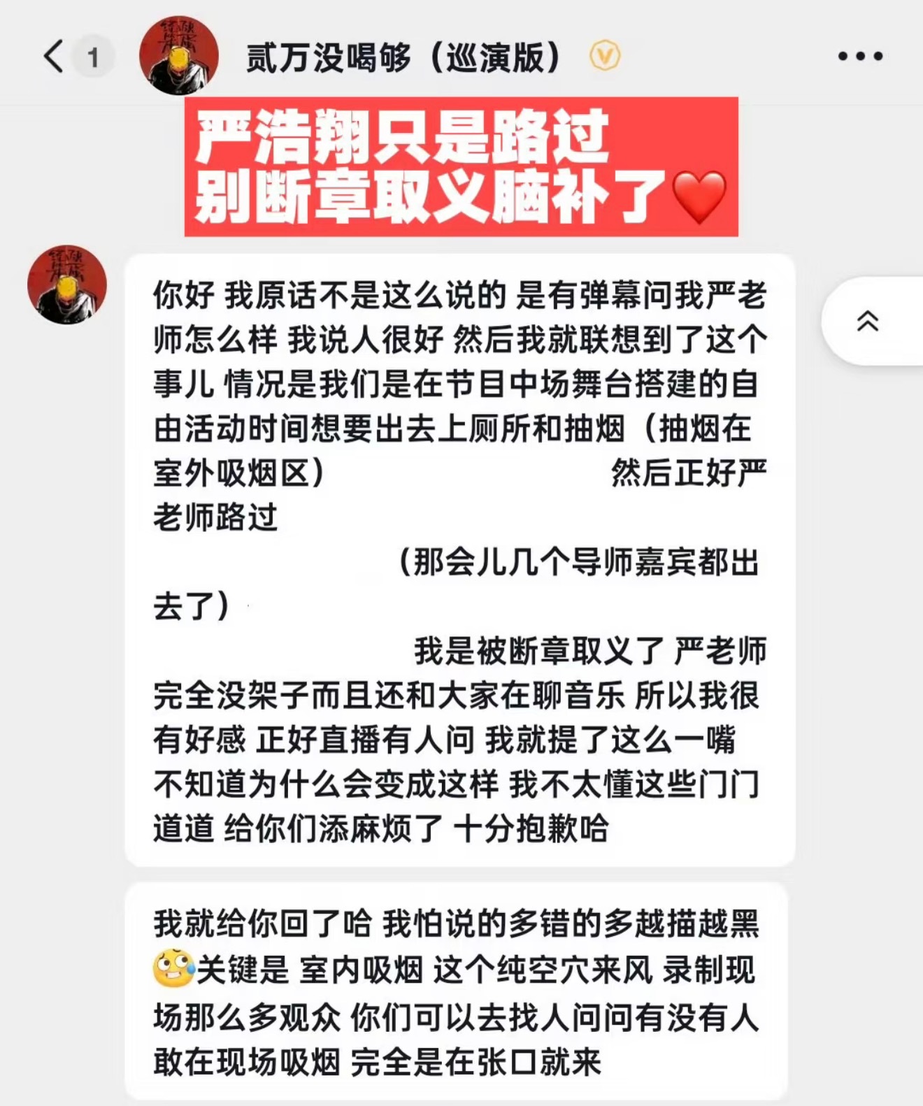 原来只是男神路过看了一眼 哥们脑补了一辈子 