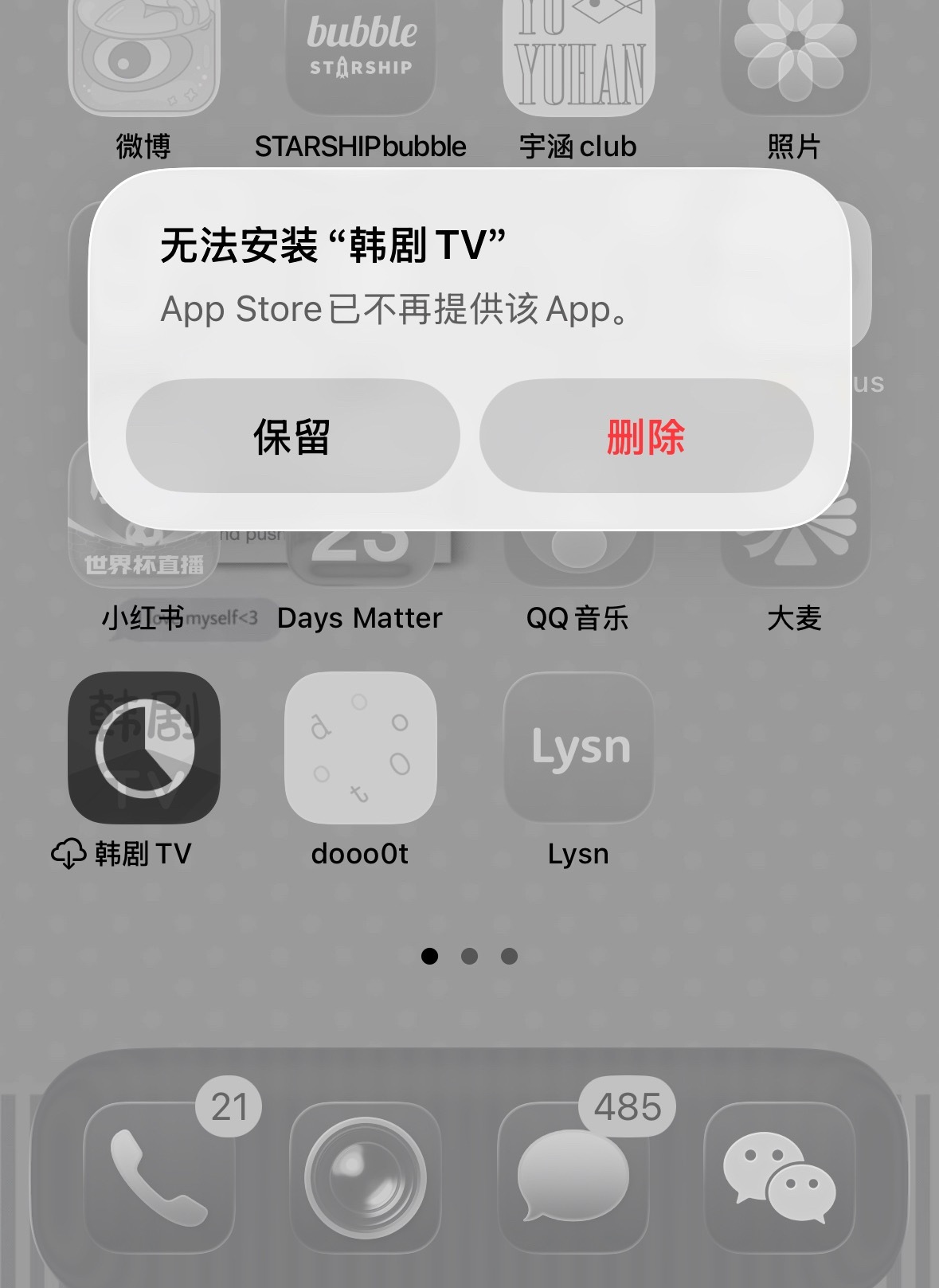 我要哭了 这个死苹果给我的韩剧tv清了 我觉都睡不好了 