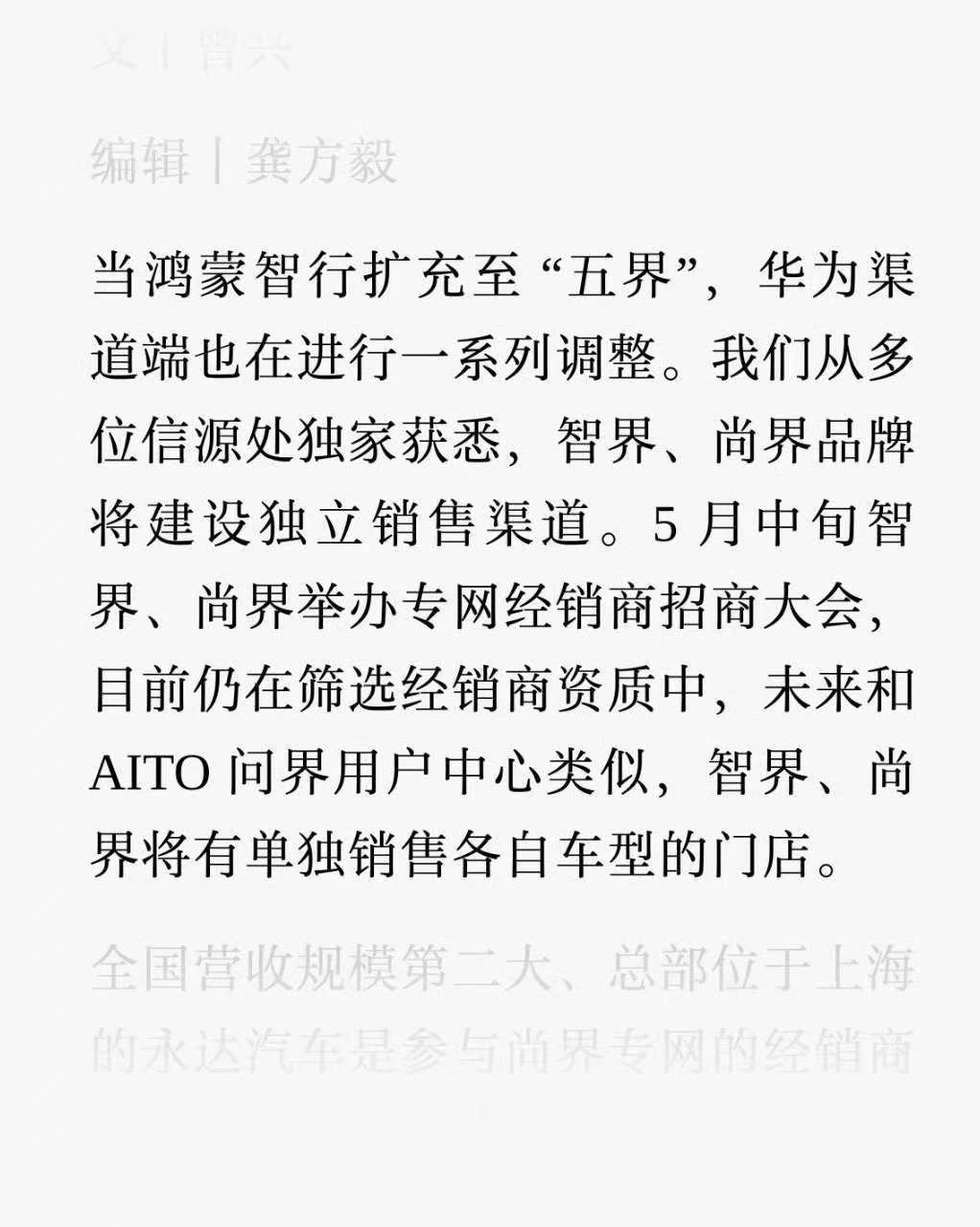 前面直播说过，各界的转网门店能够快速提高网点的覆盖率，尤其是中小城市，对于想买鸿