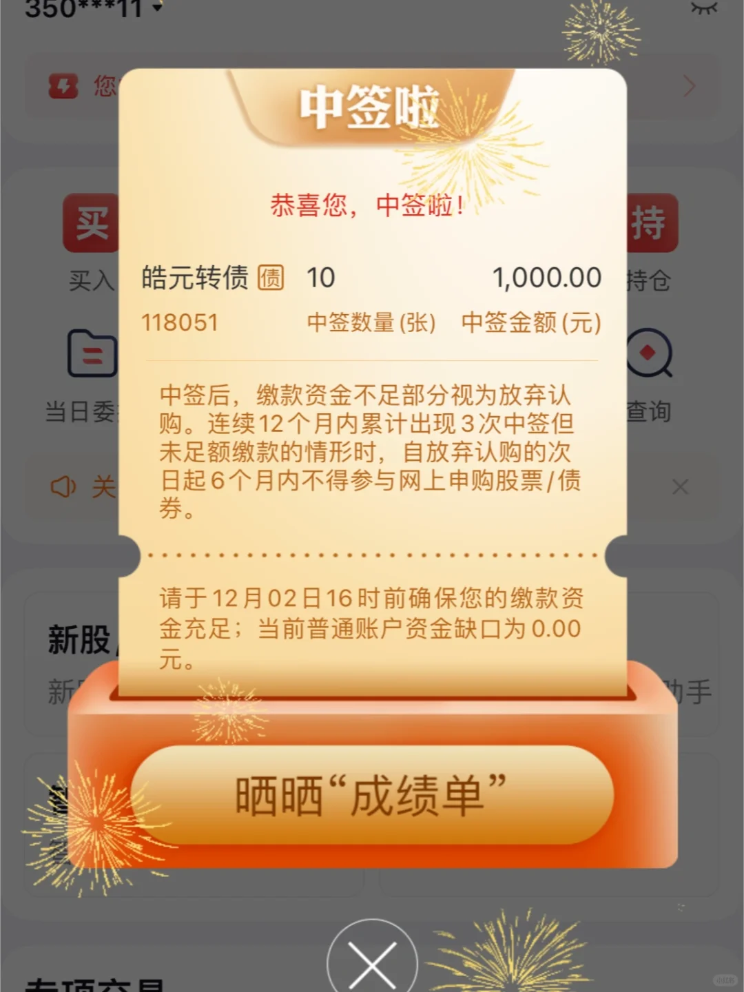 今日份小鸡腿🍗