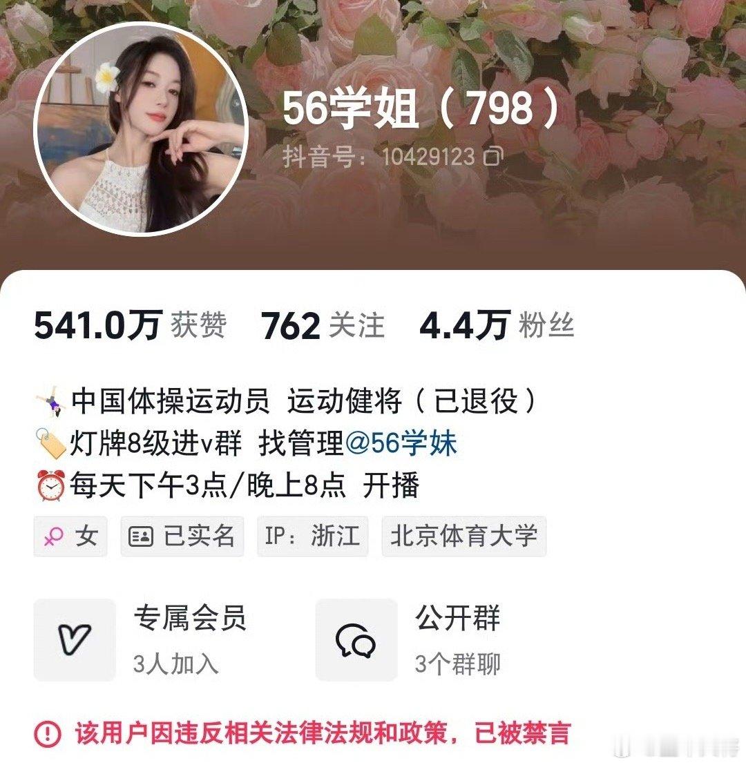 抖音副总裁回应吴柳芳再次被禁 抖音副总裁李亮回应称，尽管对运动员的判断和处理存在