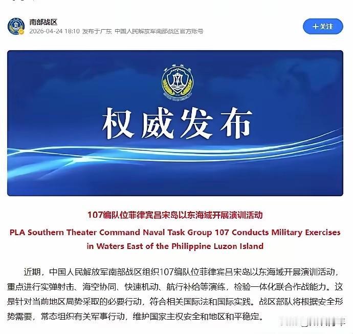 日本将在南海击沉靶舰，关键时刻解放军现身，4艘战舰同时开火

据南部战区发布消息