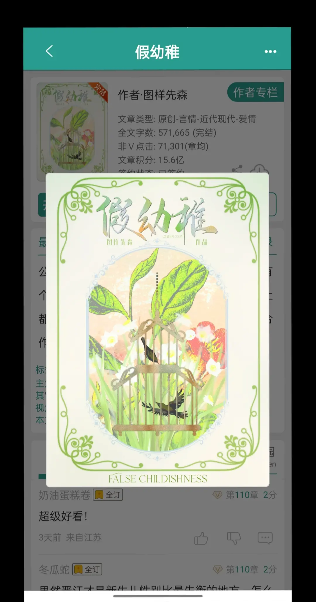 阴戾假清高x黑心伪白兔
