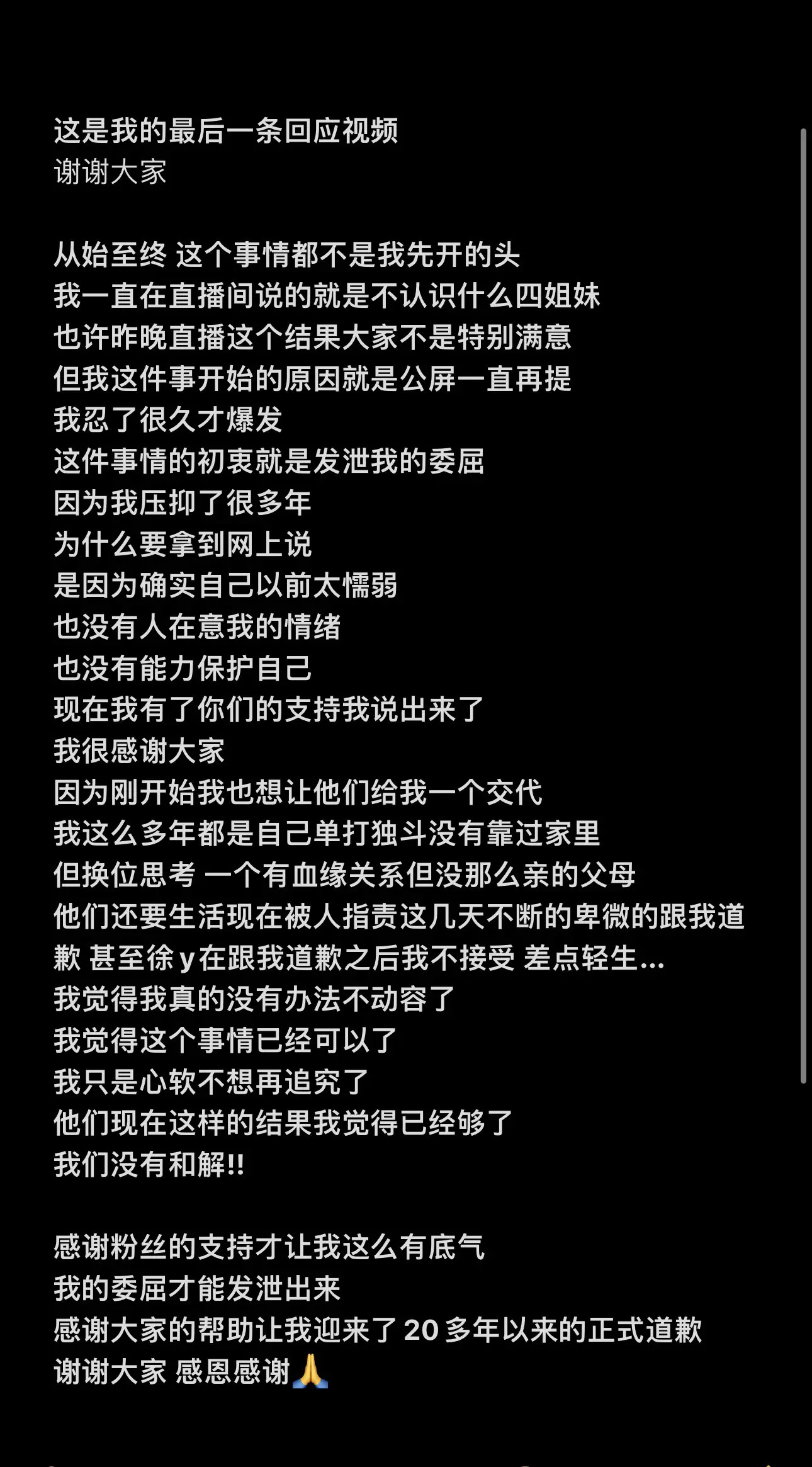 感谢 感恩 结束🔚