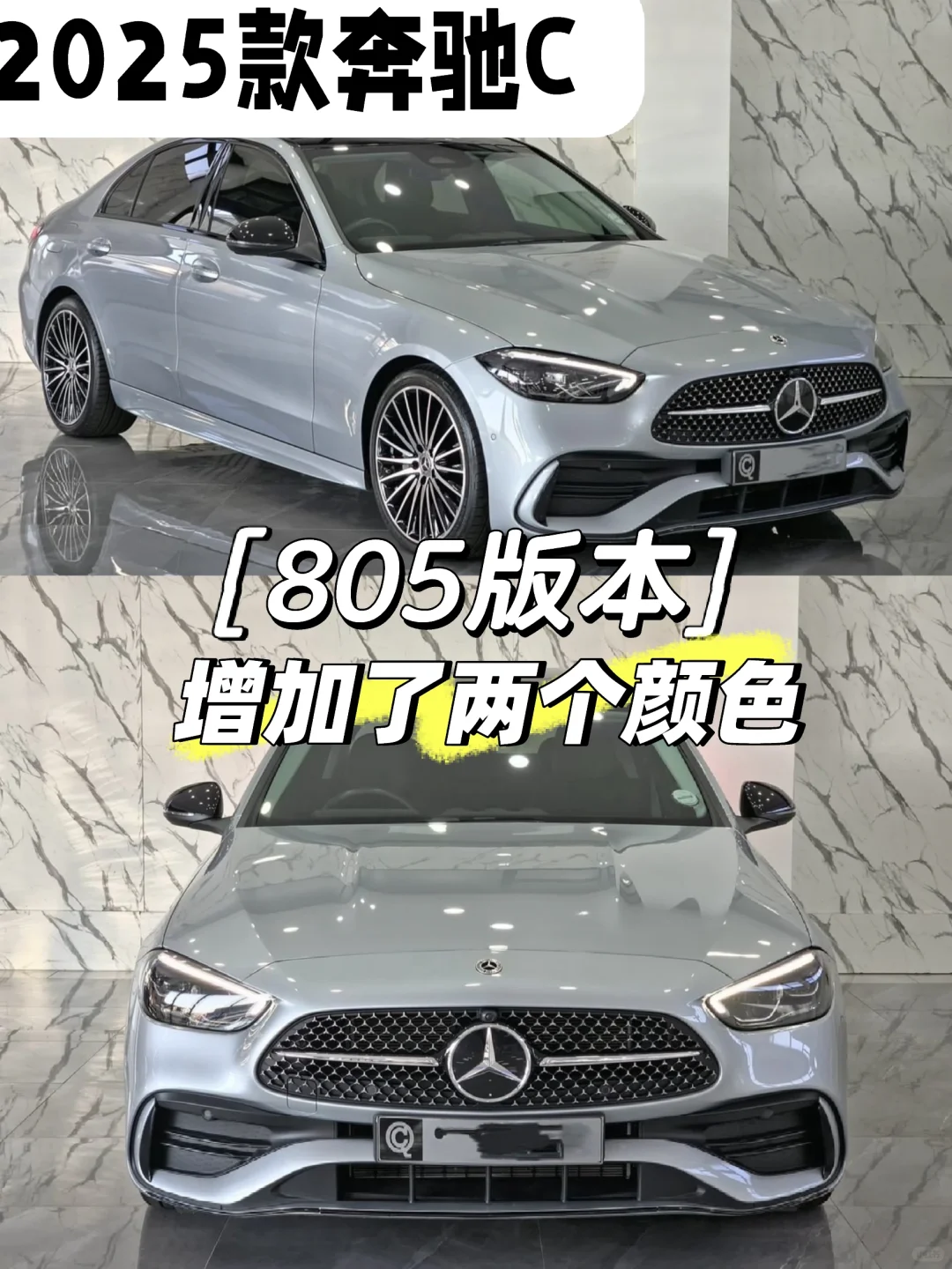 你会买吗？2025款奔驰C260L新增配置？