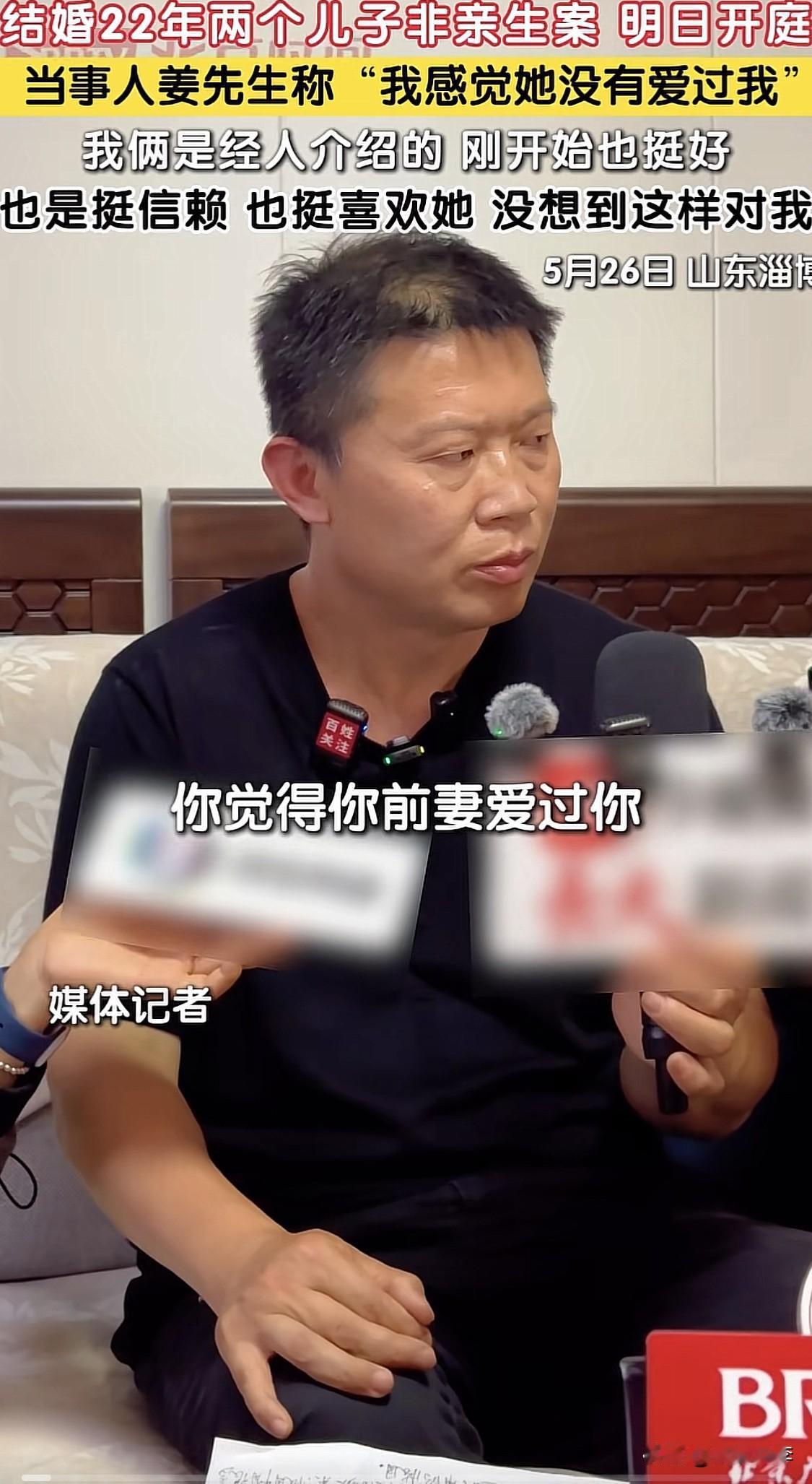 记者问姜洪涛的一句话，让姜洪涛陷入了长久的沉默。

记者问：你觉得你前妻爱过你吗