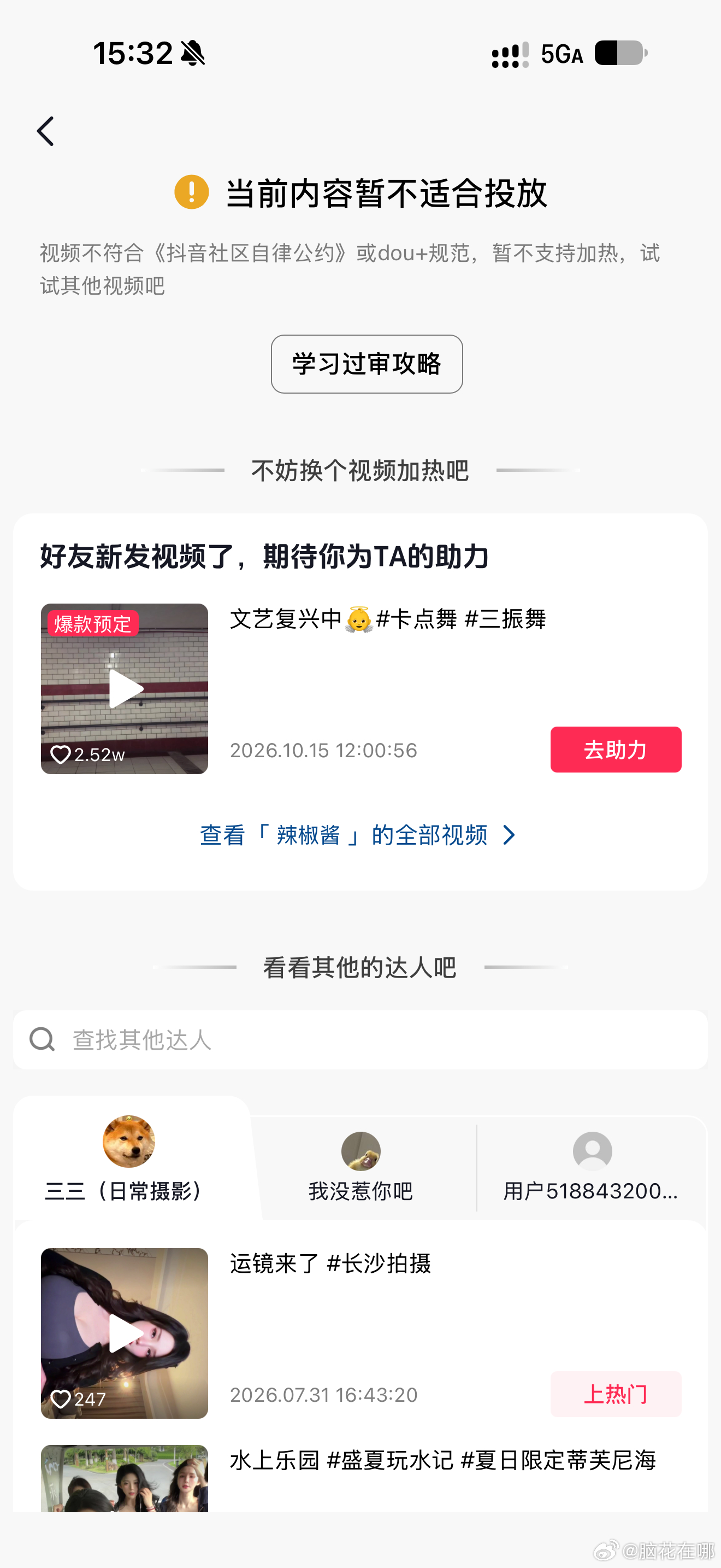 dy到底要干嘛 那些特别低俗生理不适的视频不管 这种说明视频个个违规 我真的搞不