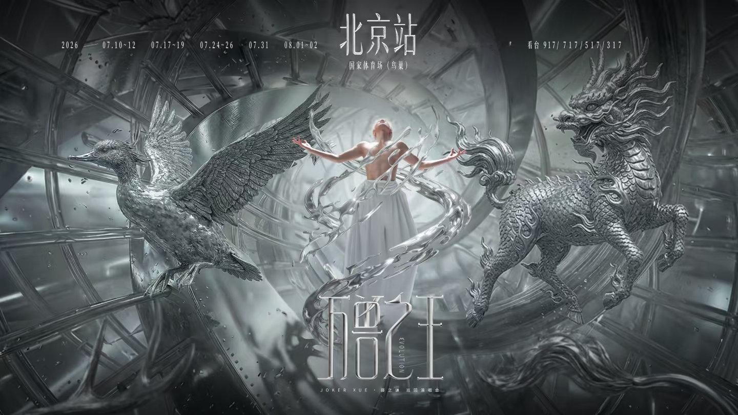 “踏碎前路阴霾，于沉寂中苏醒，“万兽之王”即将归巢！”“冲破层层枷锁，心怀敬畏而