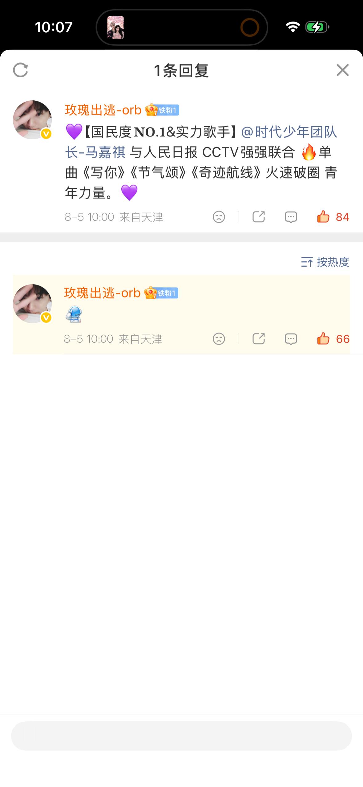 优酸乳 