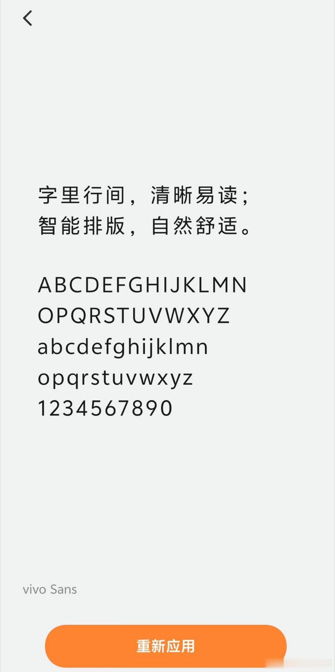 我觉得影响一个手机使用观感，除了屏幕上面有差异，还有字体也很重要。vivo Sa