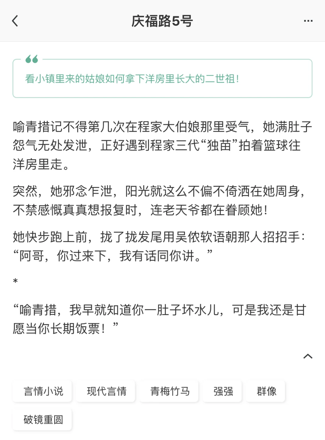 嘴软心硬小镇女孩VS嘴硬心软二世祖
