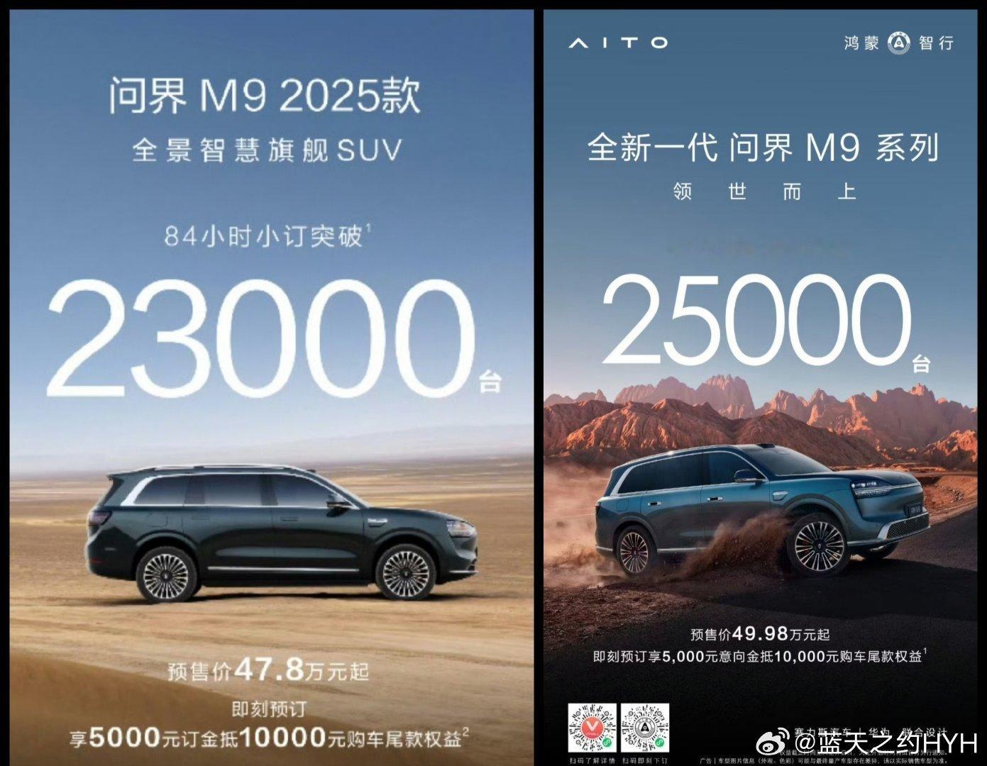 还是那句话，只要产品力足够强，真的不缺买单的用户友商卷价格，鸿蒙智行卷价值！ 