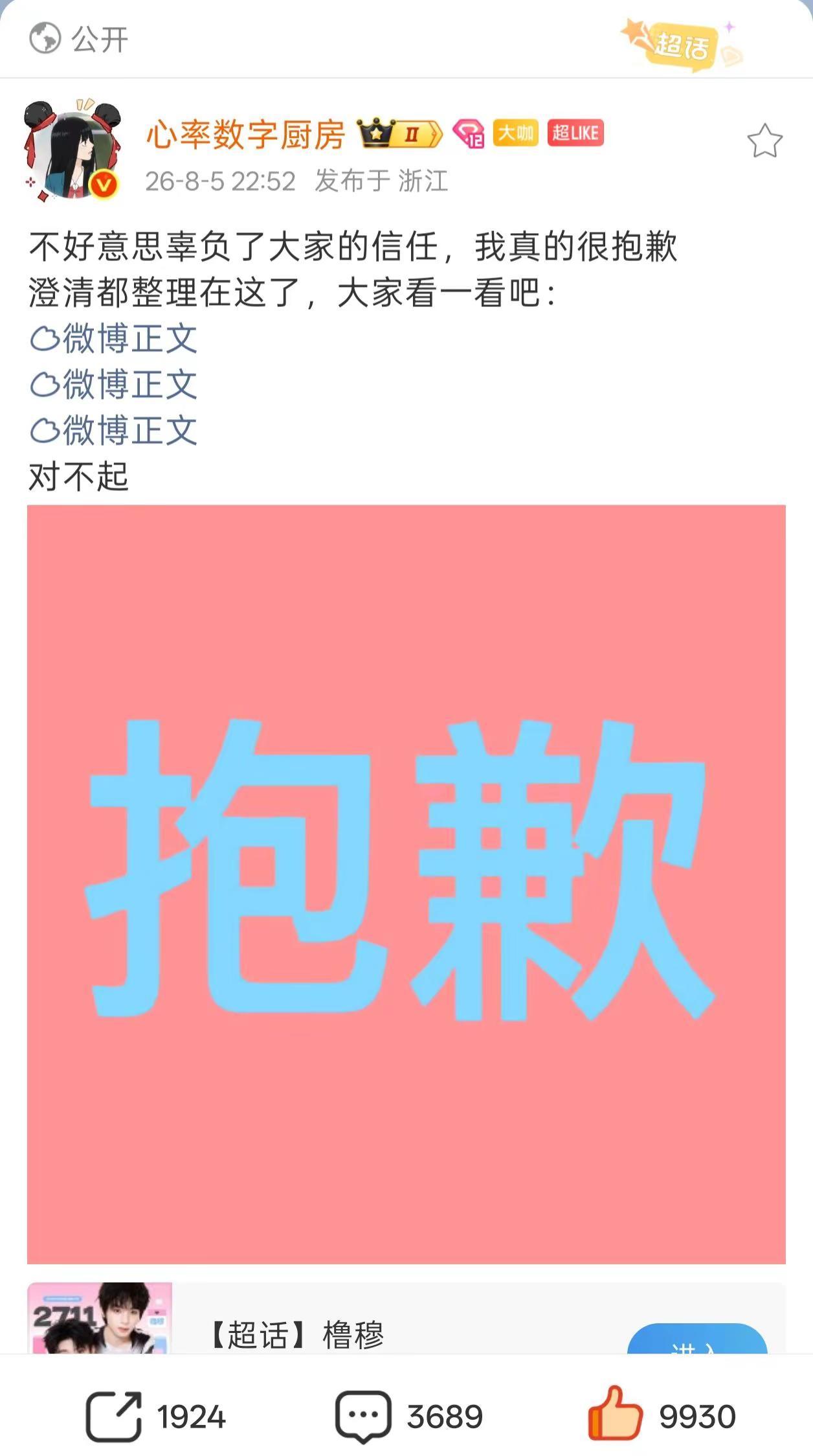 舍不得短短副歌，心还热着，也该告一段落。tf家族