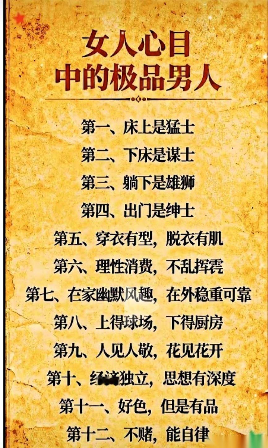 有个怪圈，很多男人想不通。
你把她捧在手心，饭端到嘴边，虾剥好放进碟子里，出门的