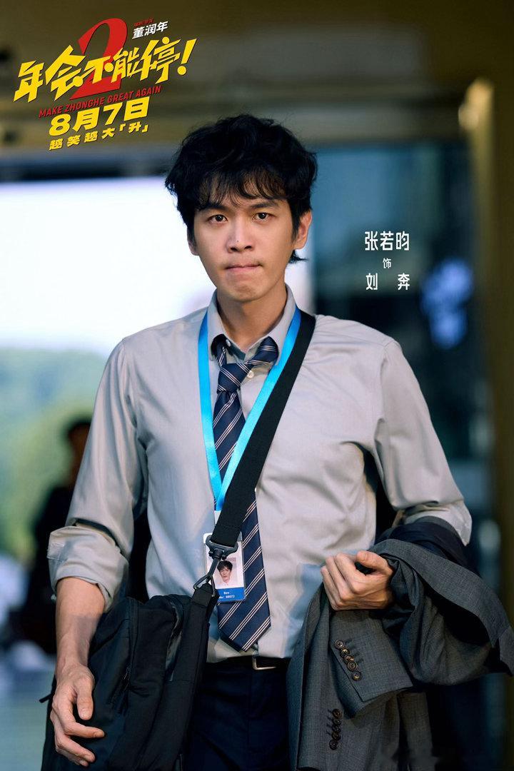 年会2喜剧外壳下职场现实年会不能停2看懂的人都沉默了🔍看似搞笑的剧情，每一处都