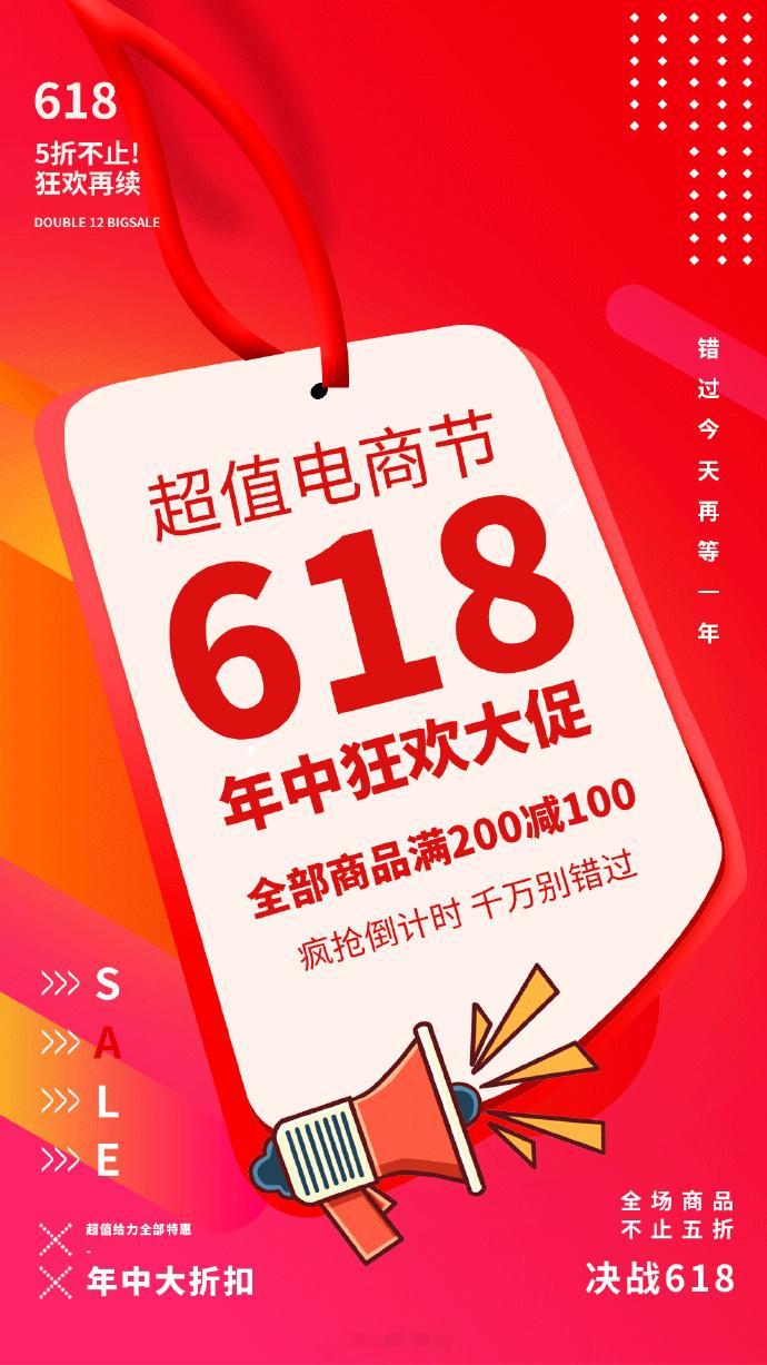 iPhone是618的特产吗 618 本来是全民电商大促节日，只要价格合适，每一