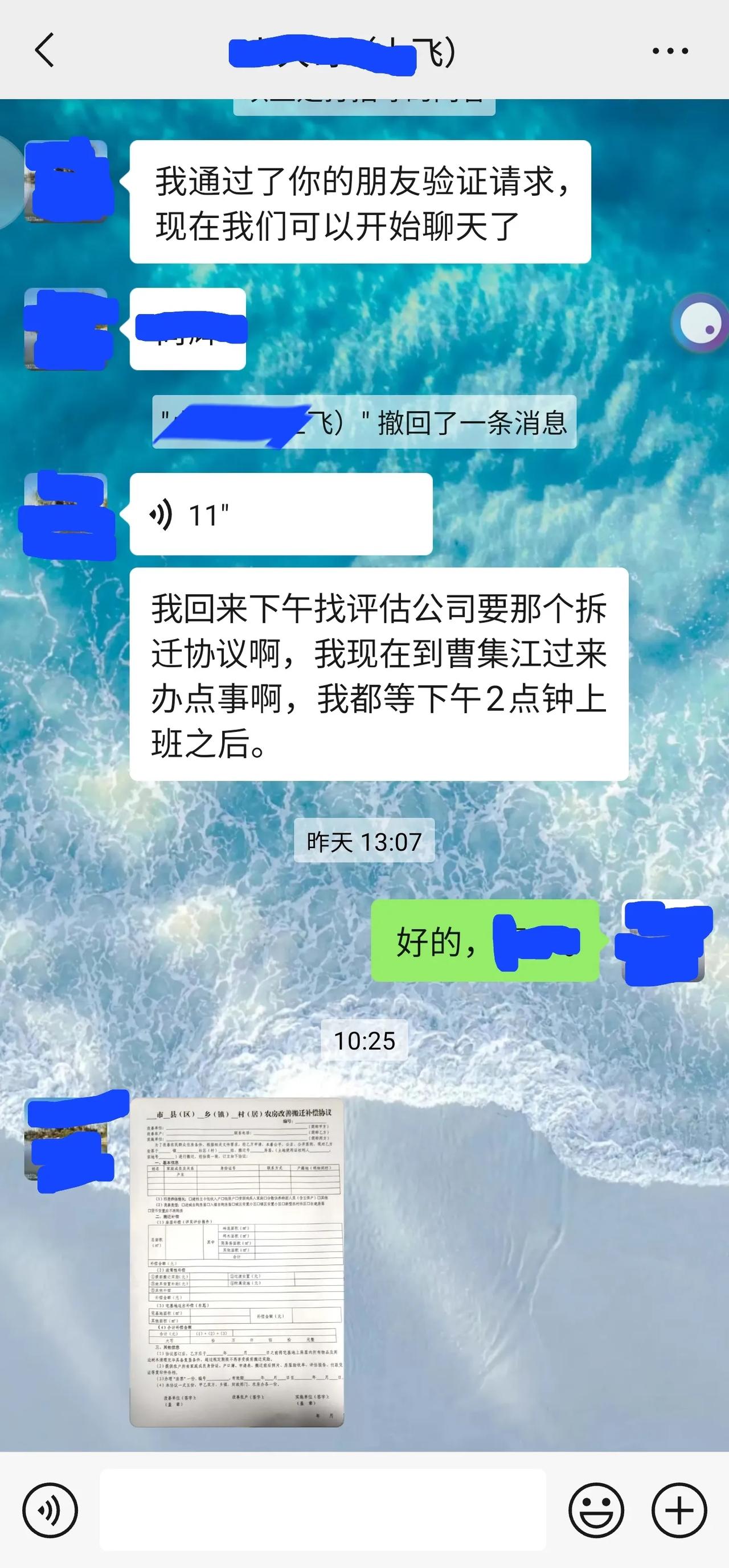 村长近日微信发给一农户的农房改善拆迁补偿协议。有懂的说说，这协议规范吗？个人感觉