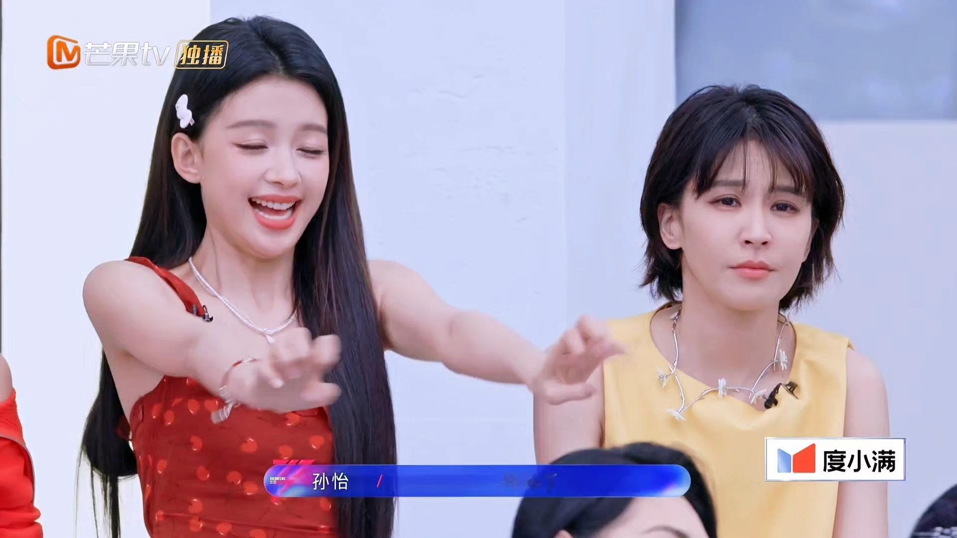 截修一些同框画面 实在是赏心悦目/乘风2026 孙怡×曾沛慈 