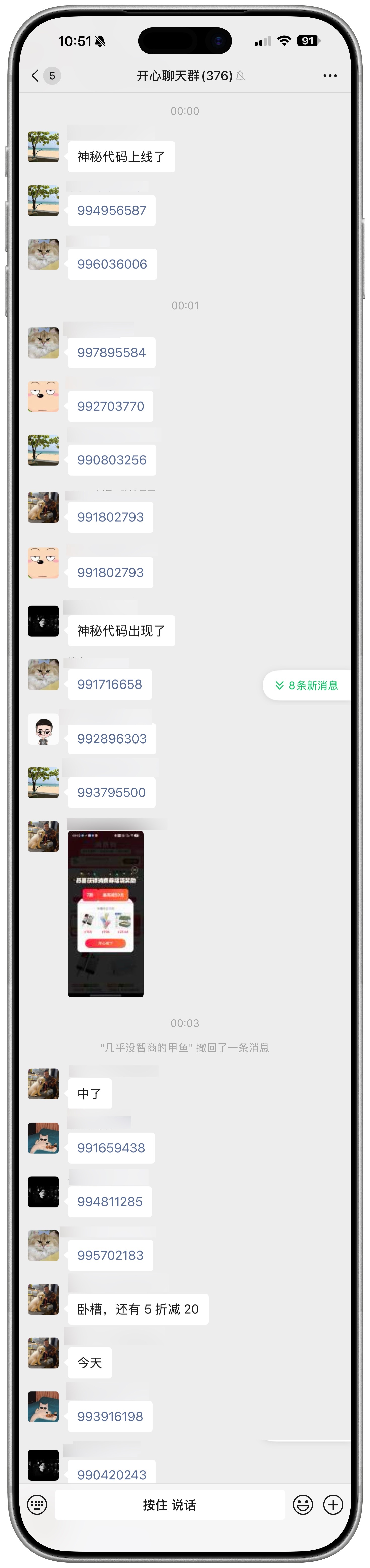 天天PDD组队，导致我买东西越买越便宜了 （群已满） 