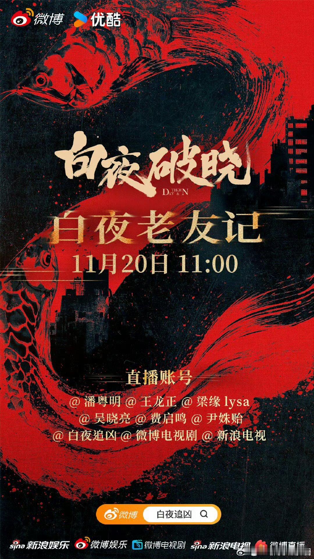 白夜老友记 谁懂啊！！等了七年，好像是每天都在期待！现在终于要开播啦！没人懂我们
